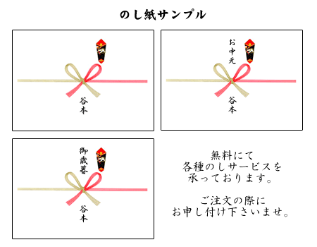 のしサンプル画像